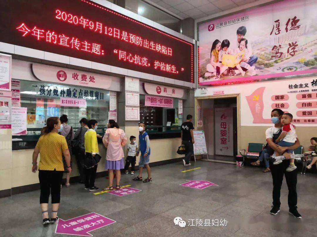 荆州妇幼保健院,荆州妇幼保健院预约