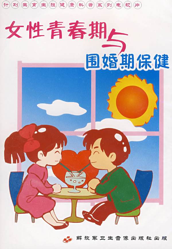 保健学保健学内容是什么