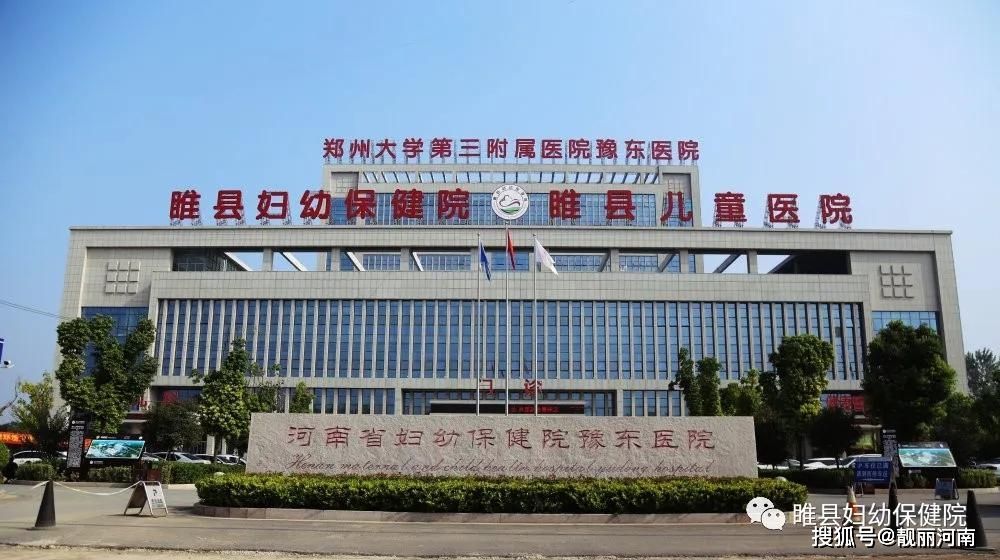 妇幼保健院免费产检,孕幼保健院
