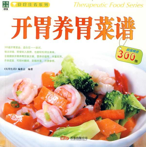 养胃食谱,胃酸过多的孕妇养胃食谱