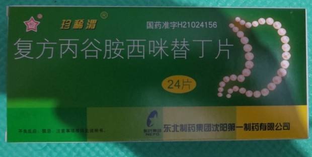 浅表性胃炎吃什么药中药治胃炎一般吃几天