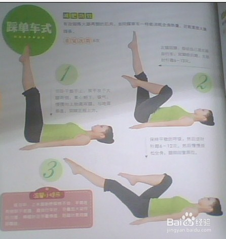 大腿减肥怎么大腿减肥运动方法