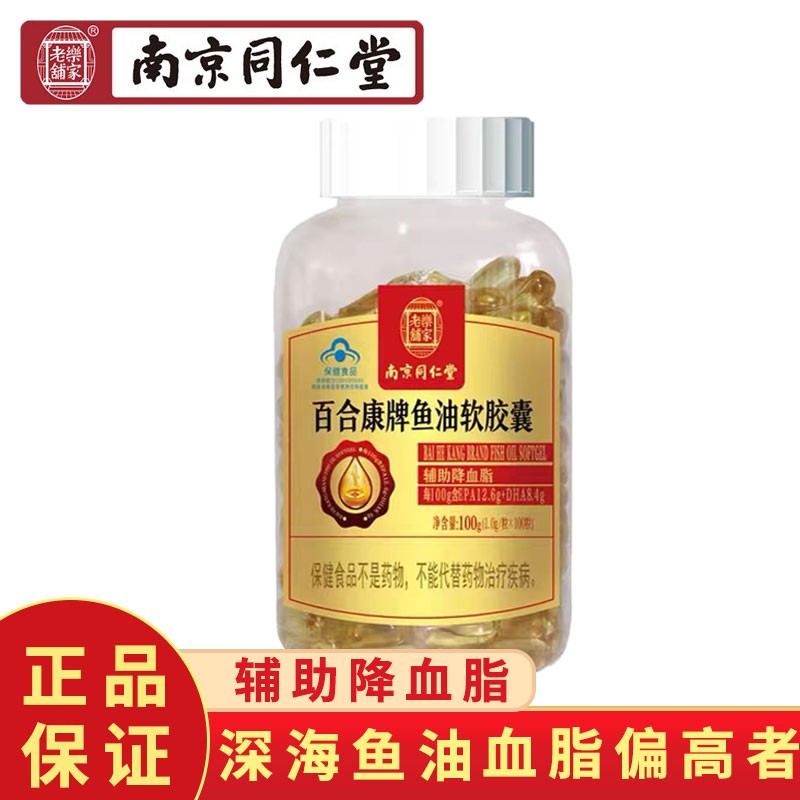 降血脂保健品辅助降血脂的保健品有哪些