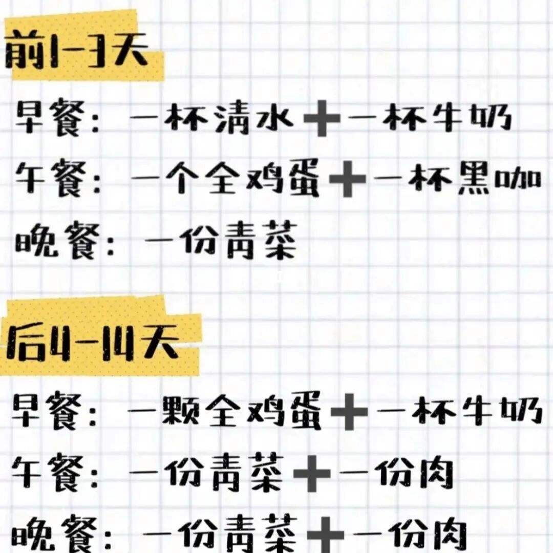 如何20天减肥20斤一天减肥