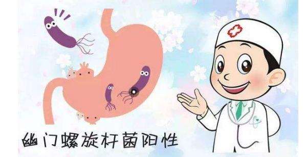 几乎人人都有幽门螺旋杆菌吗幽门杆菌抗体阳性要治疗吗