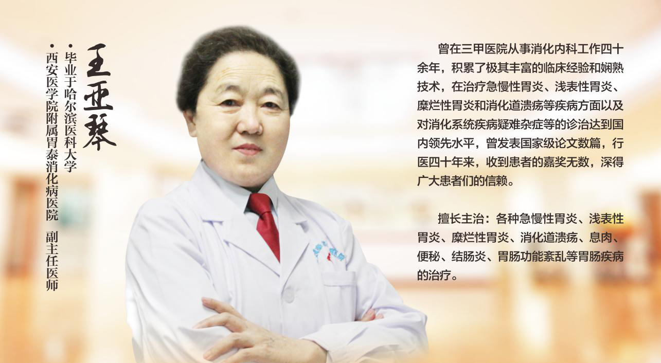 胃病医院最权威的肠胃病医院