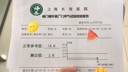 幽门螺旋杆菌dob正常范围,幽门螺旋杆菌30分钟DOB值