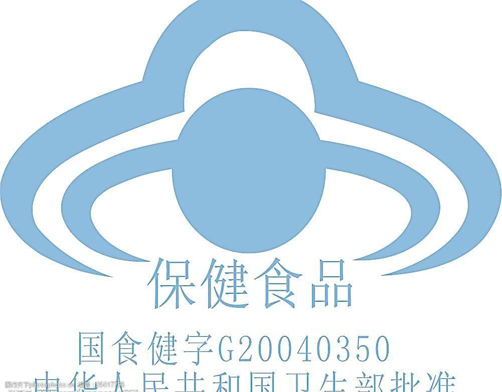 保健食品专柜标识牌图片大全,保健食品标志