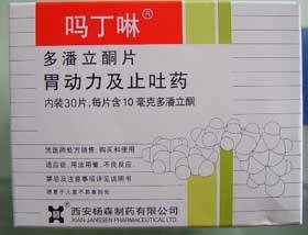 包含吗丁啉的作用与功效和副作用的词条