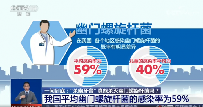幽门螺旋杆菌会传染给家人吗百度的简单介绍