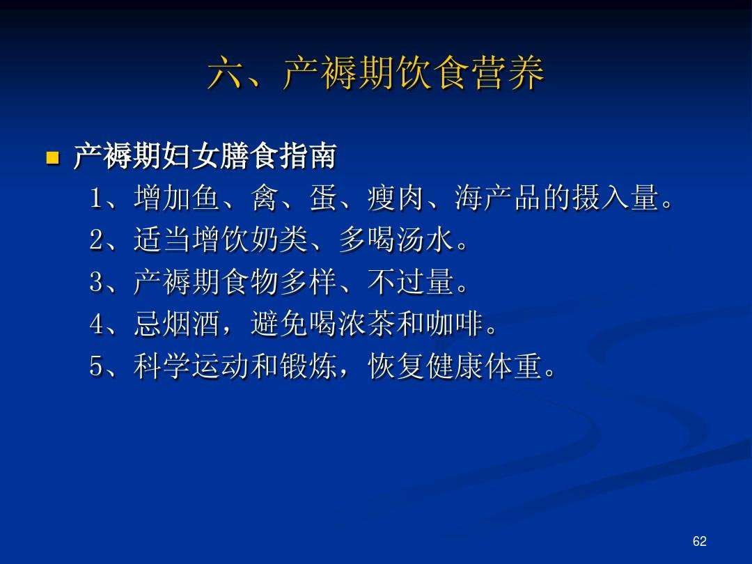 孕期营养与保健,孕期营养均衡的重要性