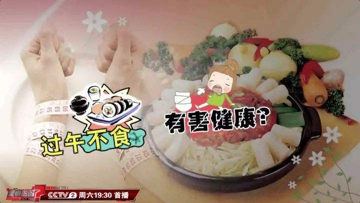 过午不食一周瘦10斤过午不食减肥法