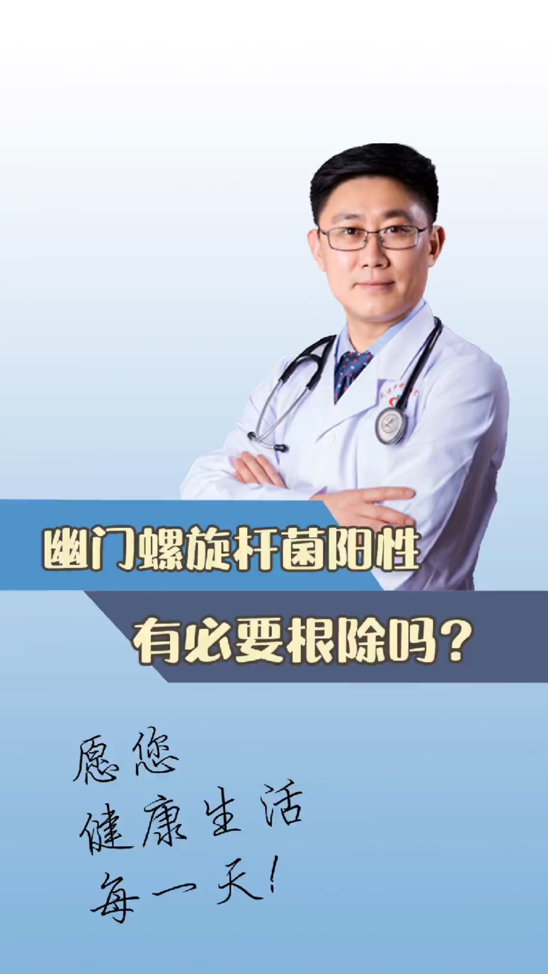 幽门螺旋杆菌阳性数值幽门螺旋杆菌是阳性怎么办