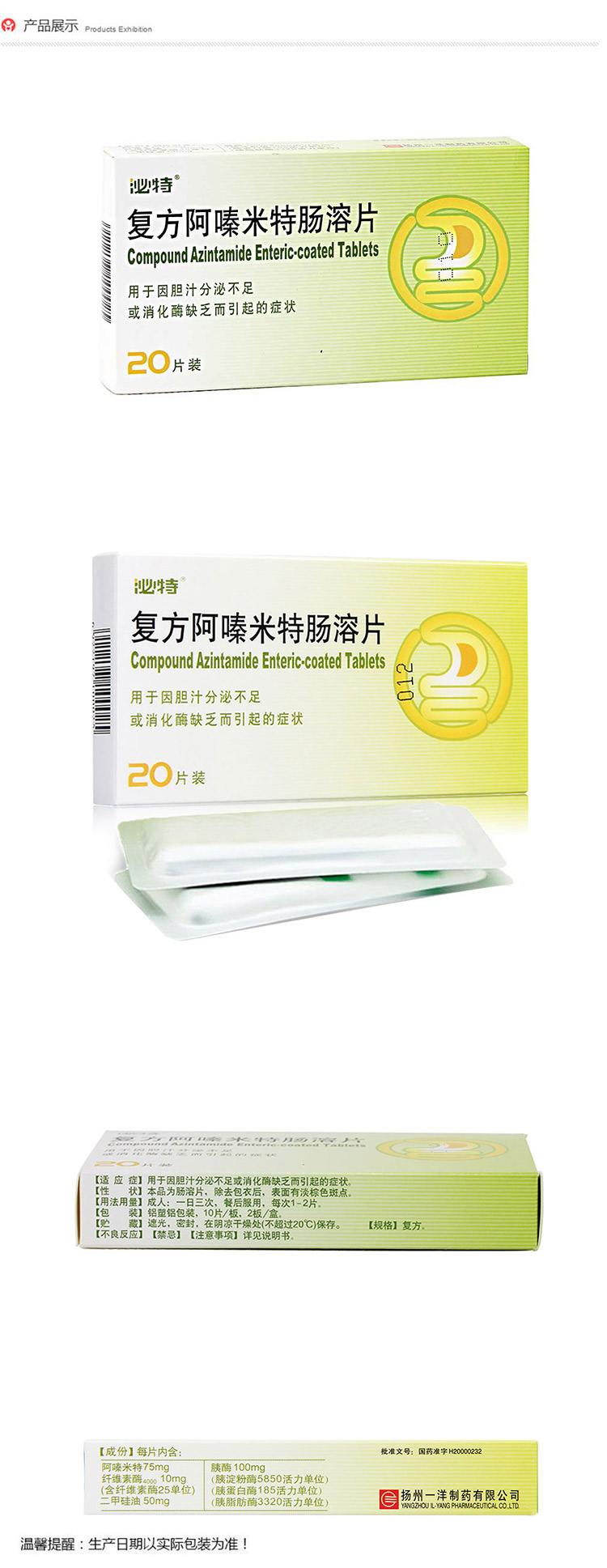 泌特泌特是什么药全名