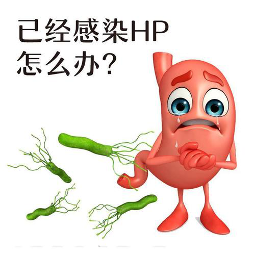 幽门螺旋杆菌身体有什么症状的简单介绍