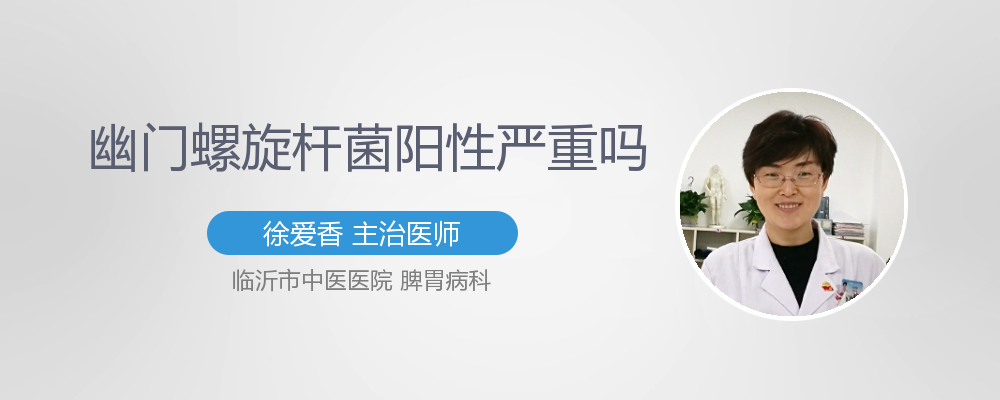 幽门螺旋杆菌阳性可以不治疗吗,接吻100%会传染幽门螺旋杆菌吗