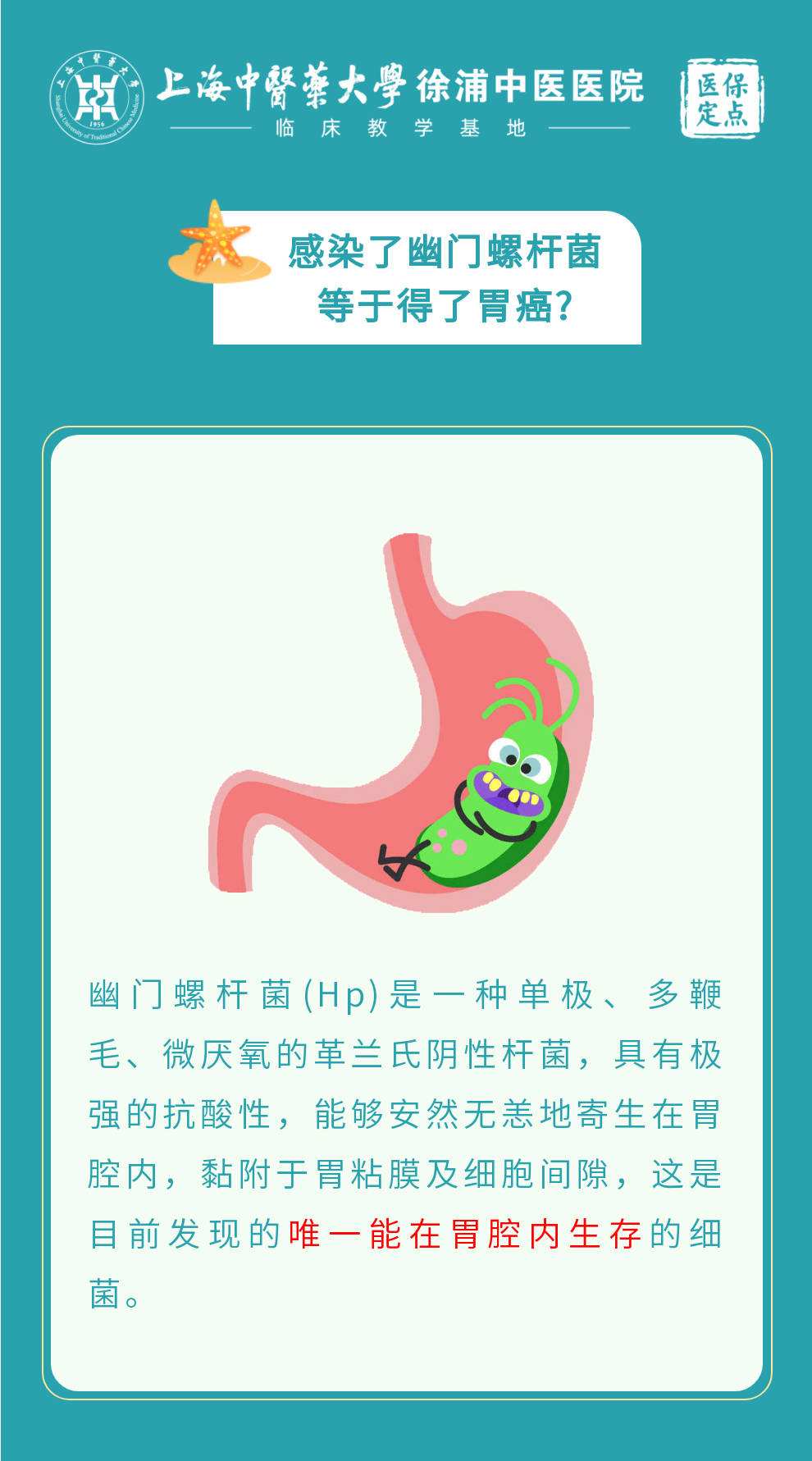 如何预防幽门螺旋杆菌感染,幽门螺旋杆菌传染吗