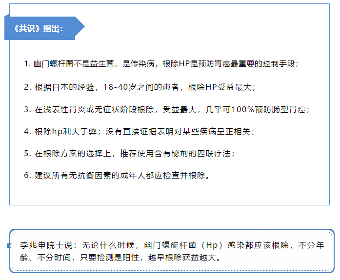 幽门螺杆菌怎么治疗知乎,幽门螺旋杆菌阳性有必要治疗吗知乎