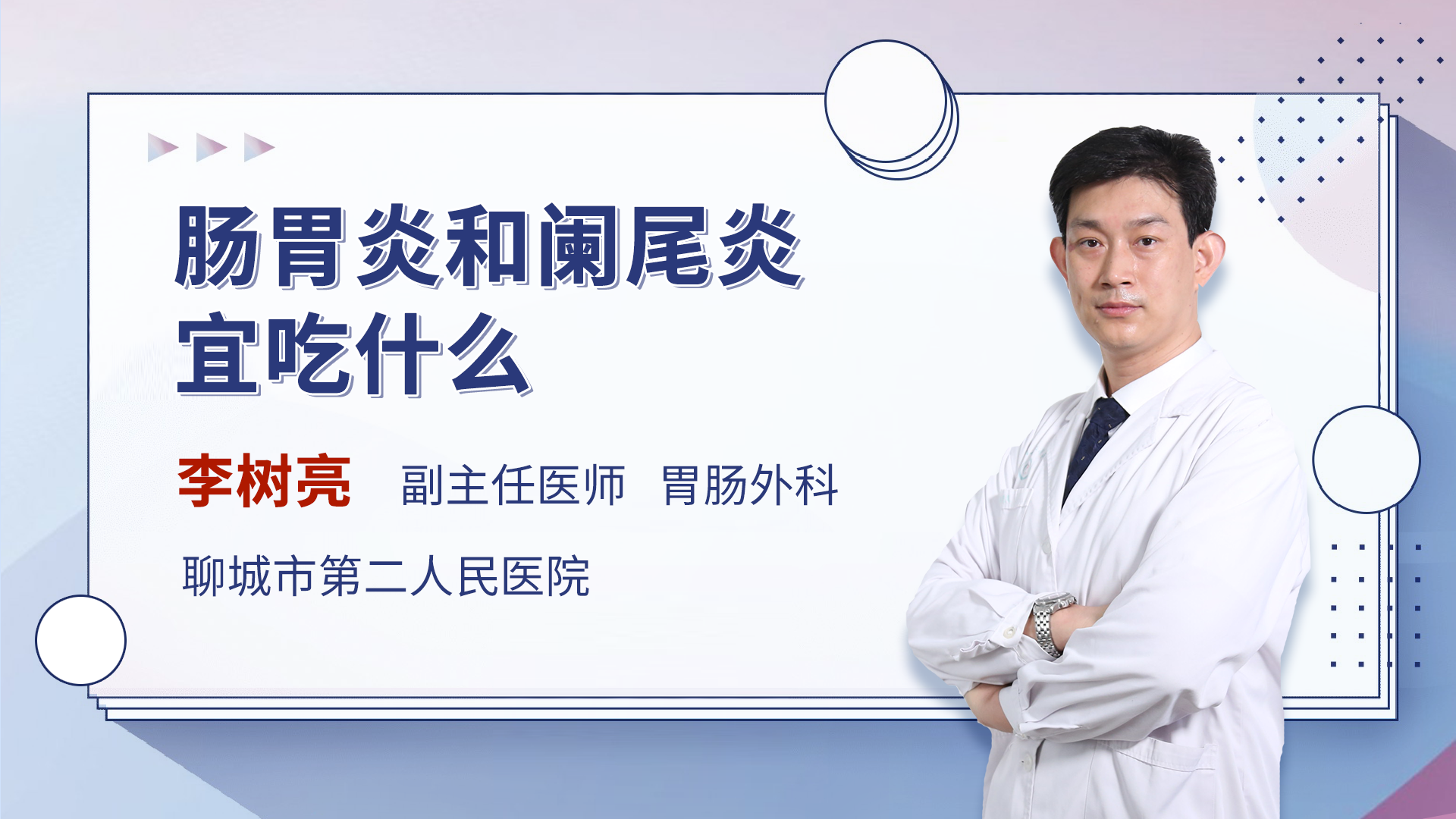 小孩急性肠胃炎吃什么好,肠胃炎吃什么好