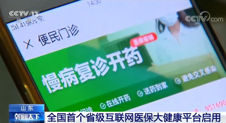 山东保健酒厂山东保健