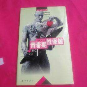 性保健,性保健品药对身体有什么害处