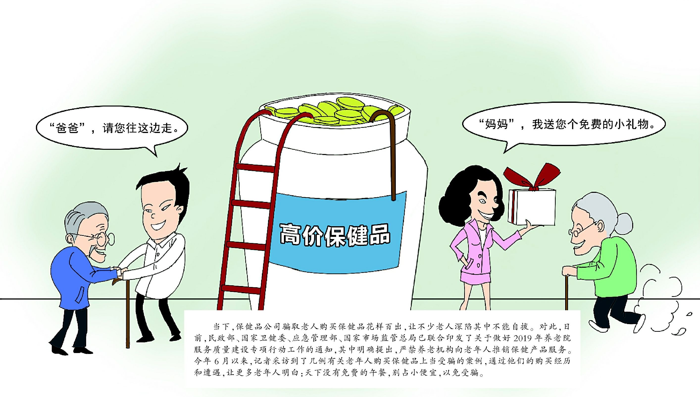保健品好做吗,品健保健品好不好