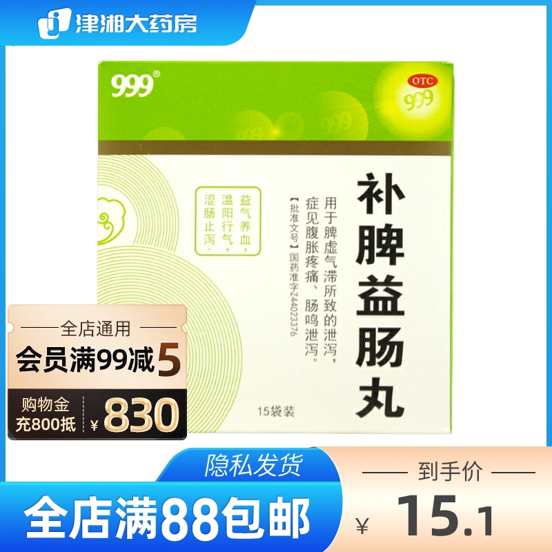 肠鸣肠鸣音很大声但不腹痛