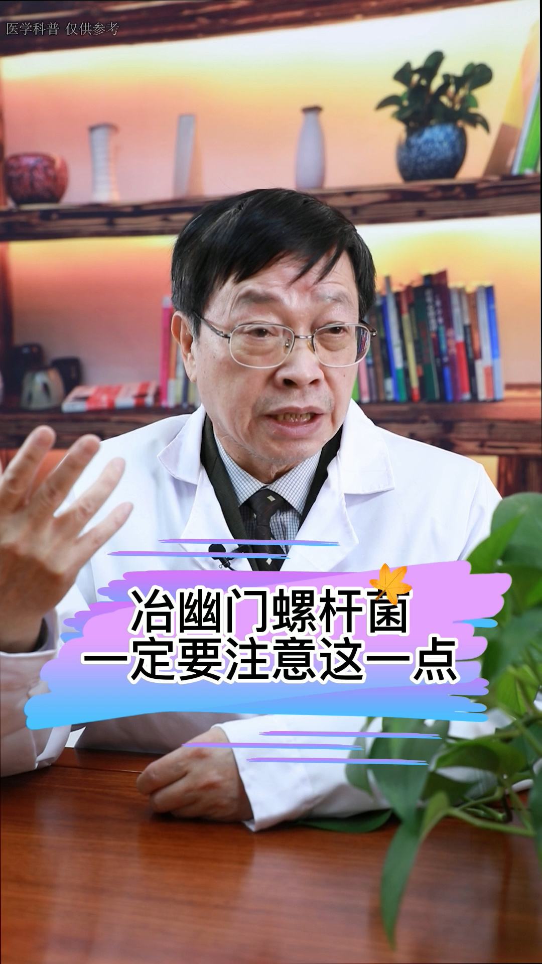 幽门螺杆菌阳性无症状需治疗吗多少钱,幽门螺杆菌阳性无症状需治疗吗