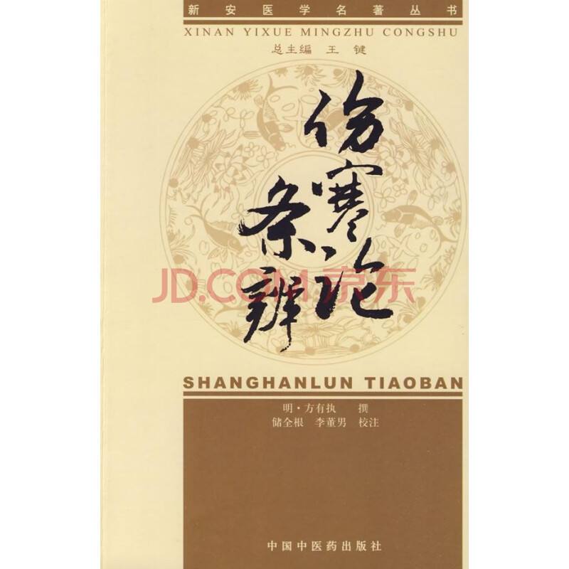 伤寒沙门菌,伤寒