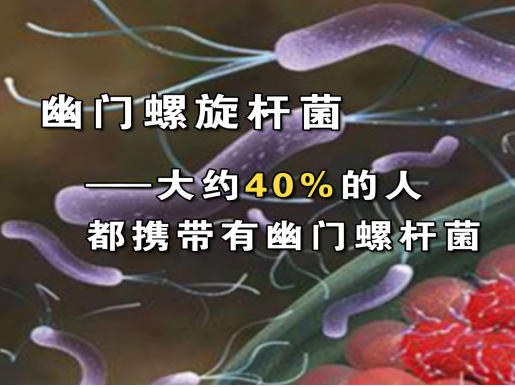 体内有幽门螺旋杆菌会有哪些症状,如果身体有幽门螺杆菌会有什么症状