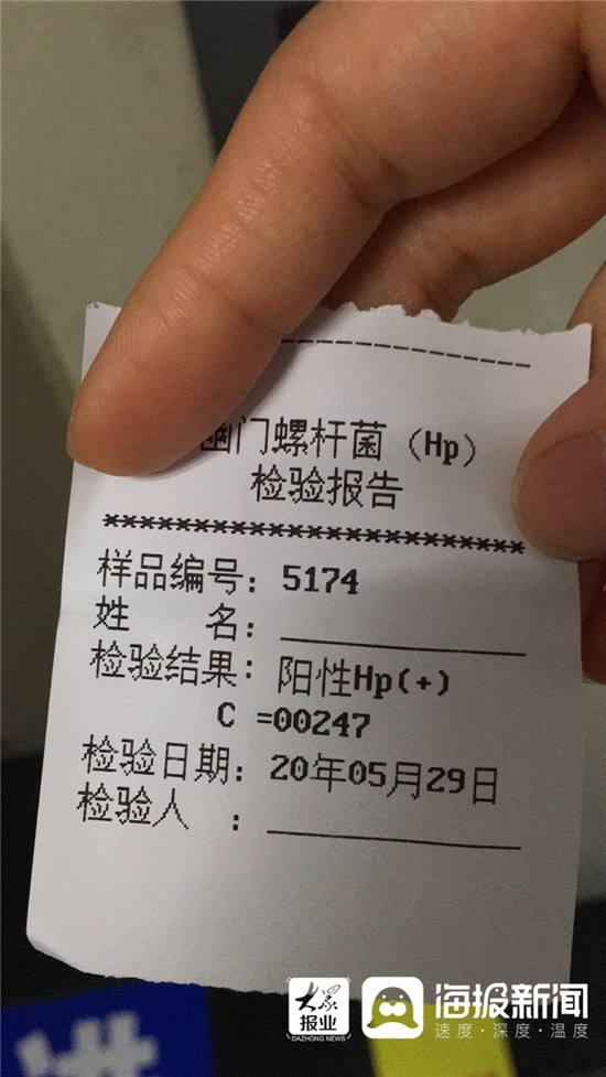 c14幽门螺旋杆菌阳性是什么意思675c14幽门螺旋杆菌阳性是什么意思