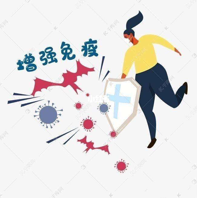 怎么提高免疫力女,怎样提高免疫力