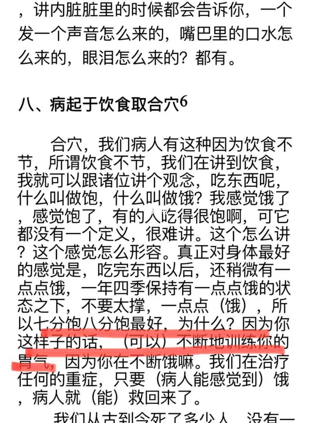 为什么倪海厦方子无效倪海厦经方经验100方
