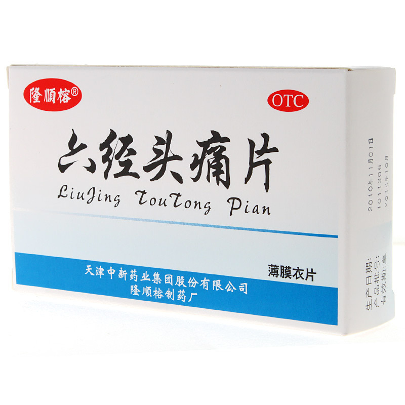 六经头痛片说明书,六经头痛片