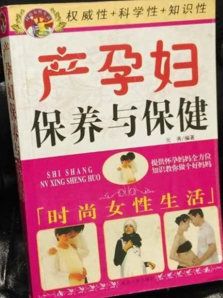 孕产妇保健知识培训内容孕产妇保健知识
