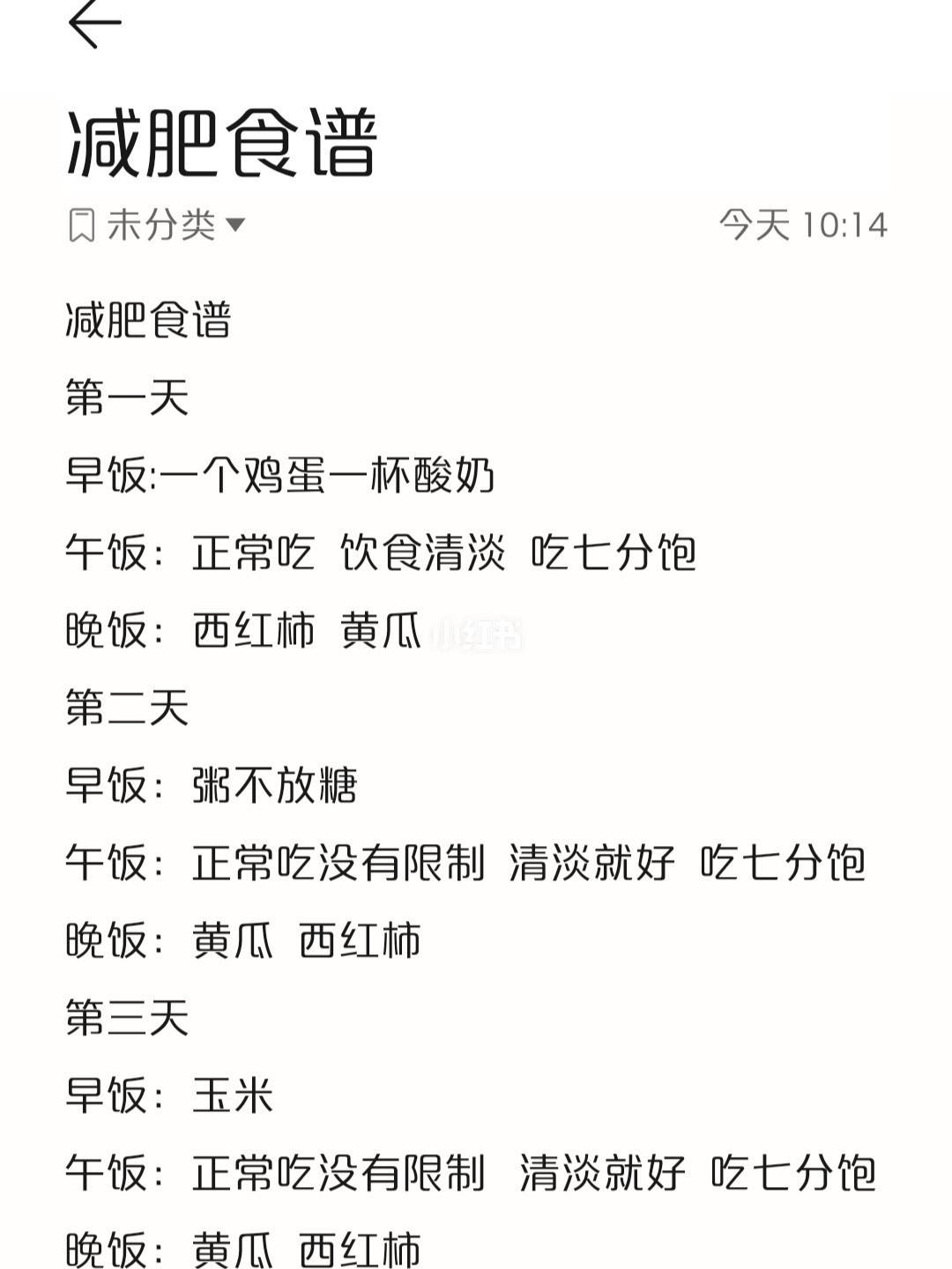 营养食谱减肥,减肥健康营养食谱