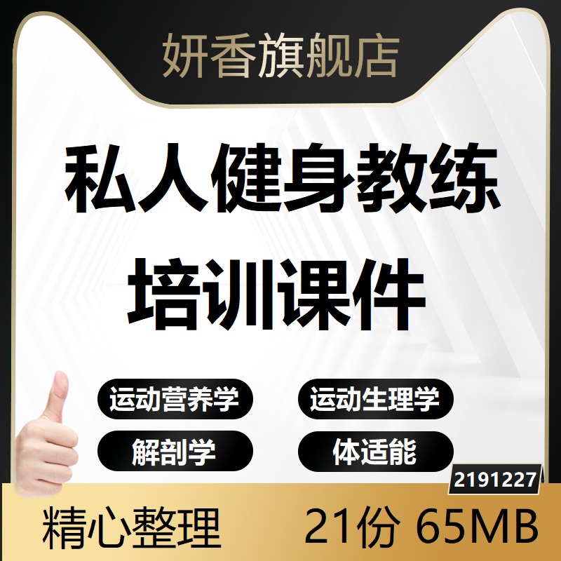 培训私人健身教练一般要多少钱健身私人教练培训需要多少钱
