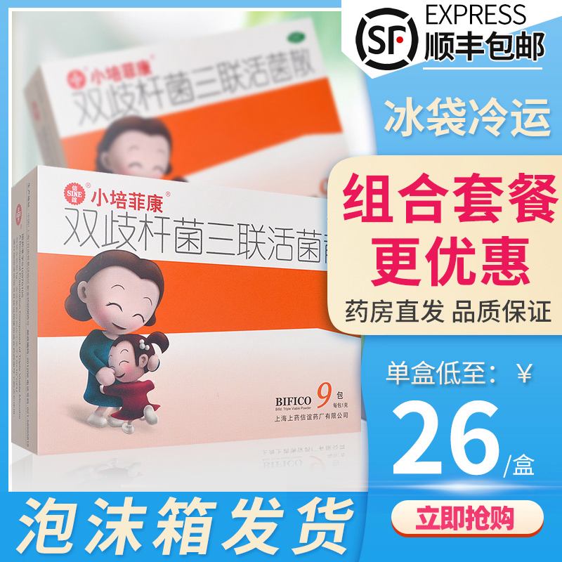 双歧杆菌三联活菌胶囊双歧杆菌三联活菌胶囊一般吃多久