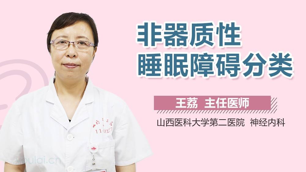 失眠挂什么科室比较适合的,失眠挂什么科室比较适合