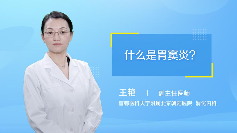 胃窦炎和胃炎哪个严重胃窦炎