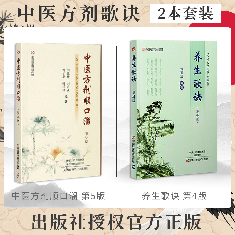 中医养生顺口溜,中医养生顺口溜大全