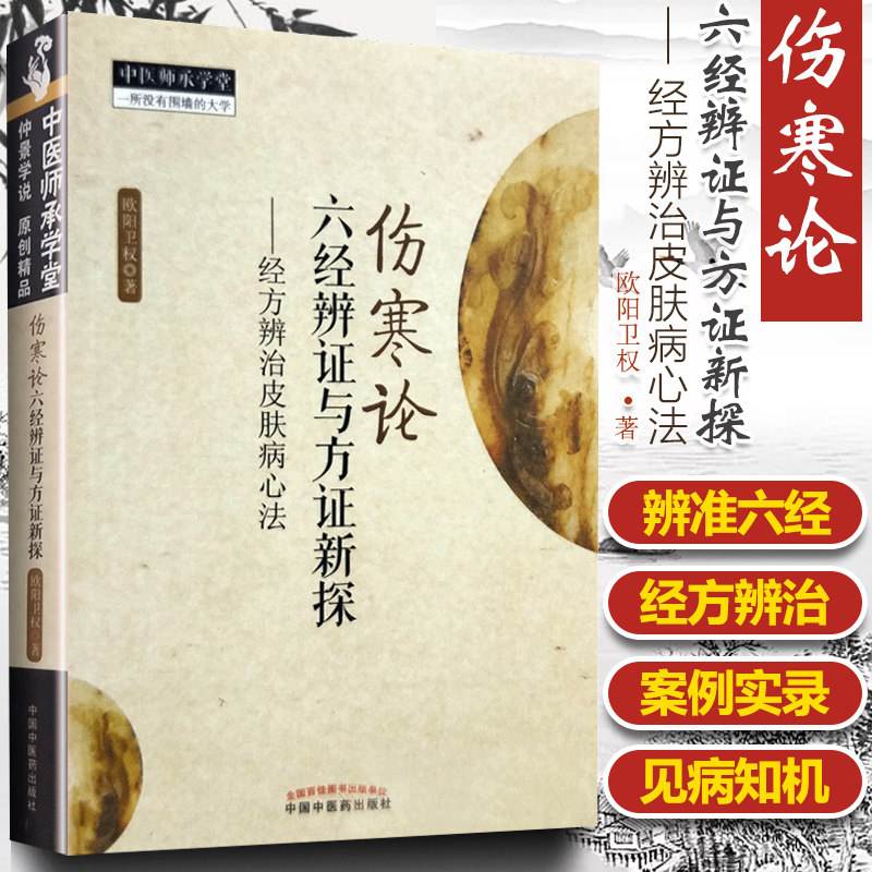 汉唐经方中医诊所官网汉唐经方医馆