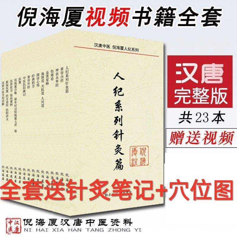 汉唐经方中医诊所官网汉唐经方医馆