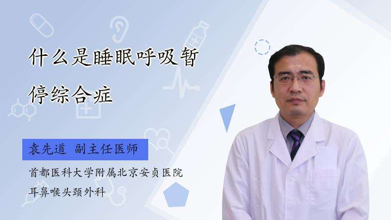 睡眠呼吸暂停综合症射频温控消融治疗术,睡眠呼吸暂停综合症射频温控消融治疗术后流浓时间