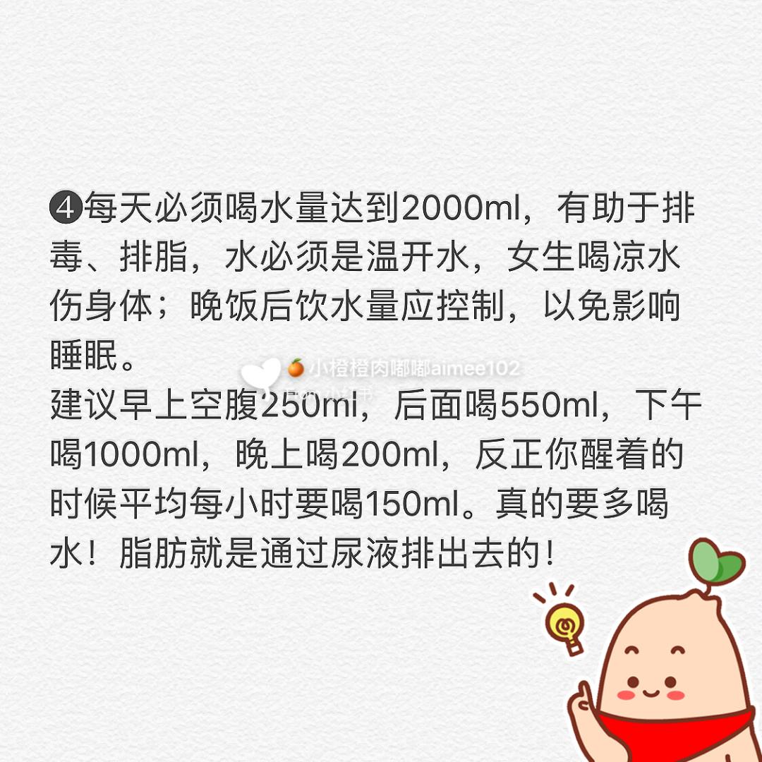 不吃药减肥不吃药减肥的方法