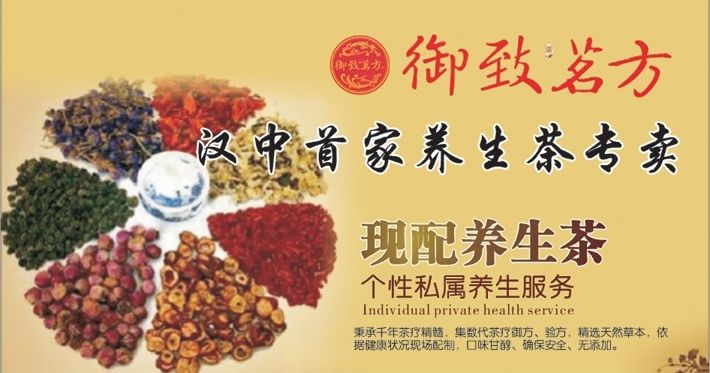 养生茶加盟养生茶加盟官网