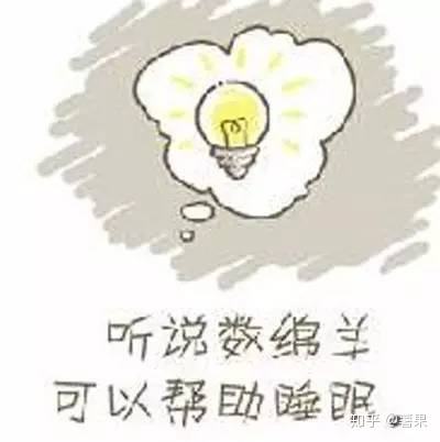 心里有事失眠了怎样尽快入睡,心里有事失眠了怎样尽快入睡呢