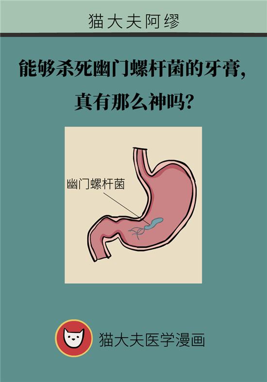 怎样检查幽门螺杆菌?,怎样检查幽门螺杆菌