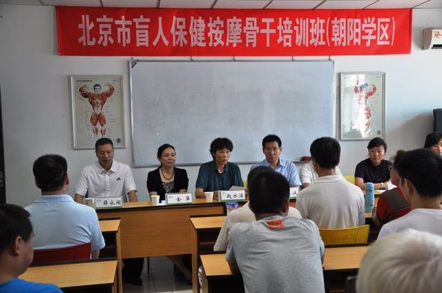 保健培训班保健按摩培训中心