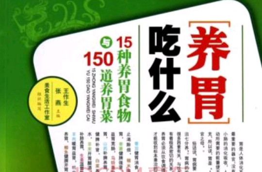 吃什么最养胃修复胃,早上吃什么最养胃修复胃